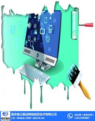 天助網(wǎng)與南京易云智動(dòng) 網(wǎng)絡(luò)技術(shù)服務(wù)價(jià)格解析